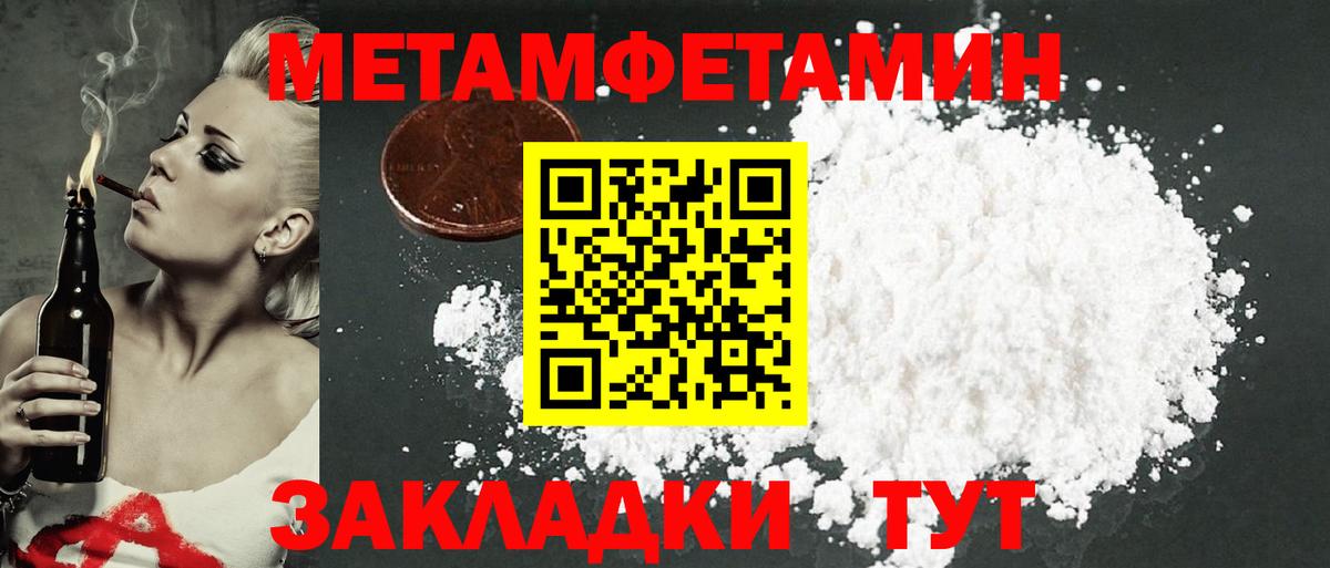 АМФЕТАМИН Premium Губкин