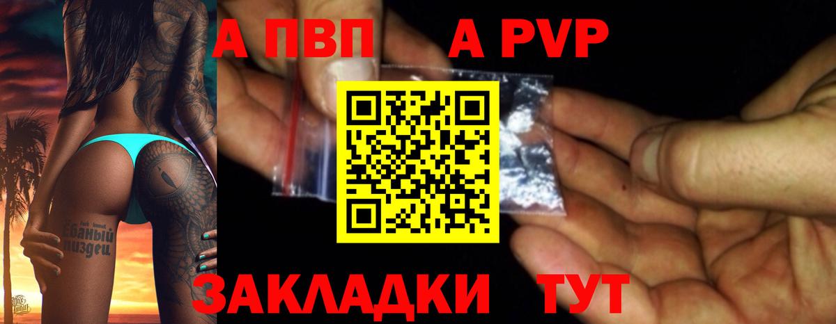 Альфа ПВП крисы CK  где продают наркотики  Alfa_PVP VHQ  Губкин  Alpha-PVP крисы CK  Вход с VPN  APVP 