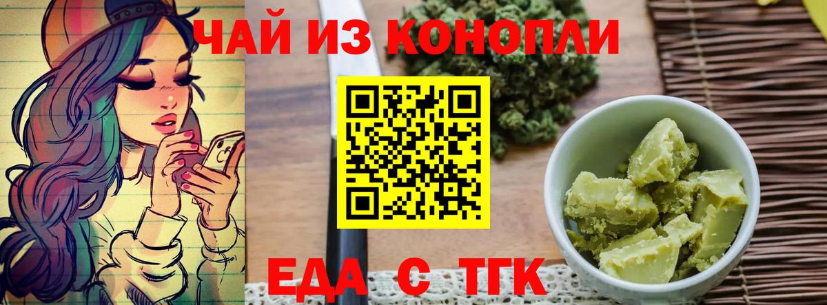 Cannafood марихуана  Вход с VPN  Губкин 