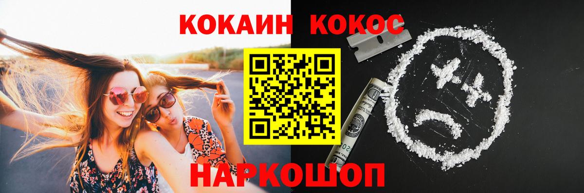 Cocaine 97% Губкин
