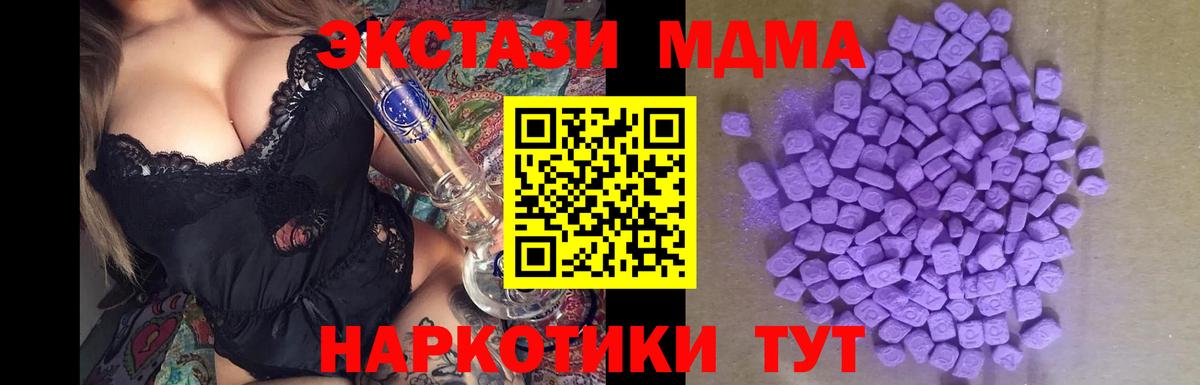 Ecstasy 280мг  Экстази  Губкин  ЭКСТАЗИ 280мг  купить наркотики сайты  Вход с VPN 