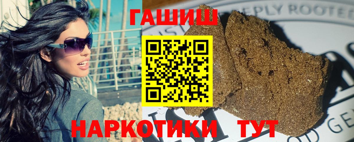 Гашиш убойный Губкин