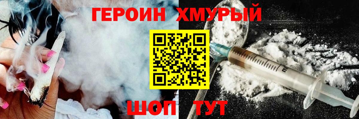 Губкин  Героин  Вход с VPN  Героин VHQ 