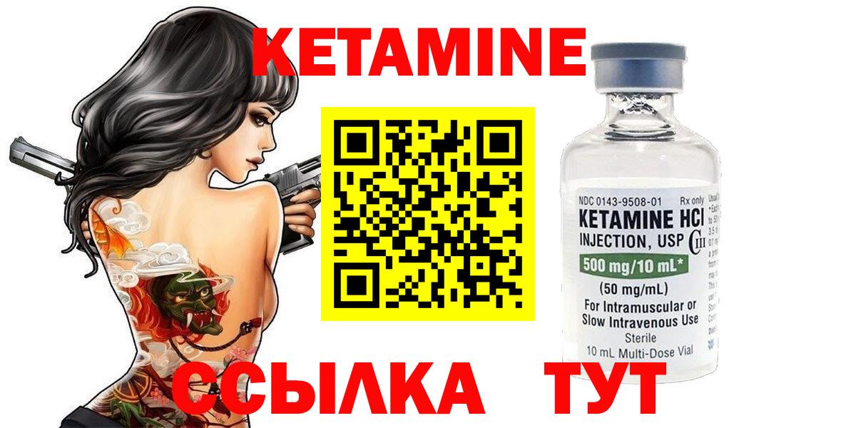 Губкин  Кетамин ketamine  Вход с VPN 