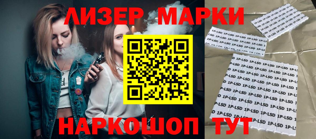 LSD-25 экстази кислота  ЛСД экстази кислота  Вход с VPN  Губкин 
