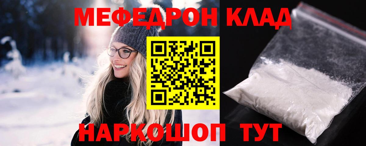 Меф  МЕФ мука  Губкин  Вход с VPN  МЕФ mephedrone 