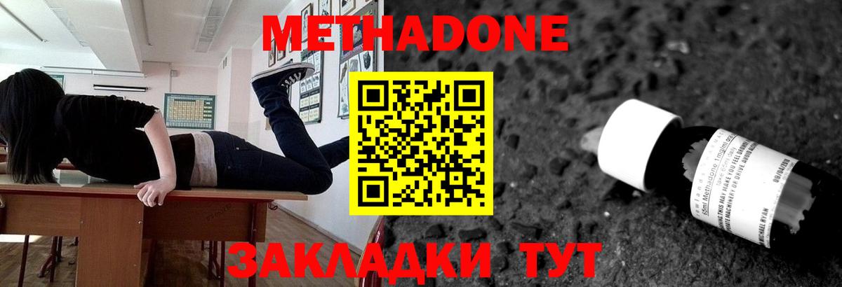 Губкин  МЕТАДОН VHQ  площадка клад  МЕТАДОН VHQ  Вход с VPN 