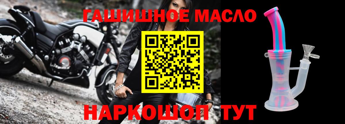ТГК вейп с тгк  дарнет шоп  Губкин  Вход с VPN 